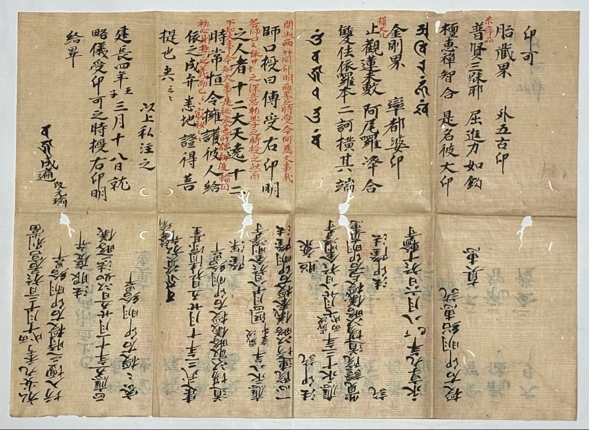 真言密教入門の書 入密暗念誦要文」富田コウ純 昭59 1冊|真言宗 高野山