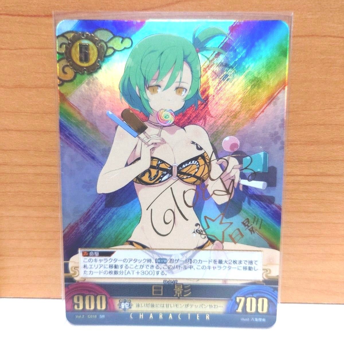 アンリミテッドヴァーサス 閃乱カグラ 最安値 叢 サインカード｜Yahoo