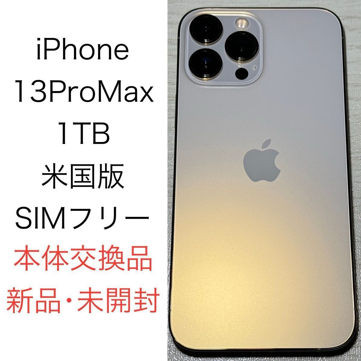 Apple iPhone 15 Pro Max 1TB NU6F3LL/A 米国版 US版 SIMフリー 本体