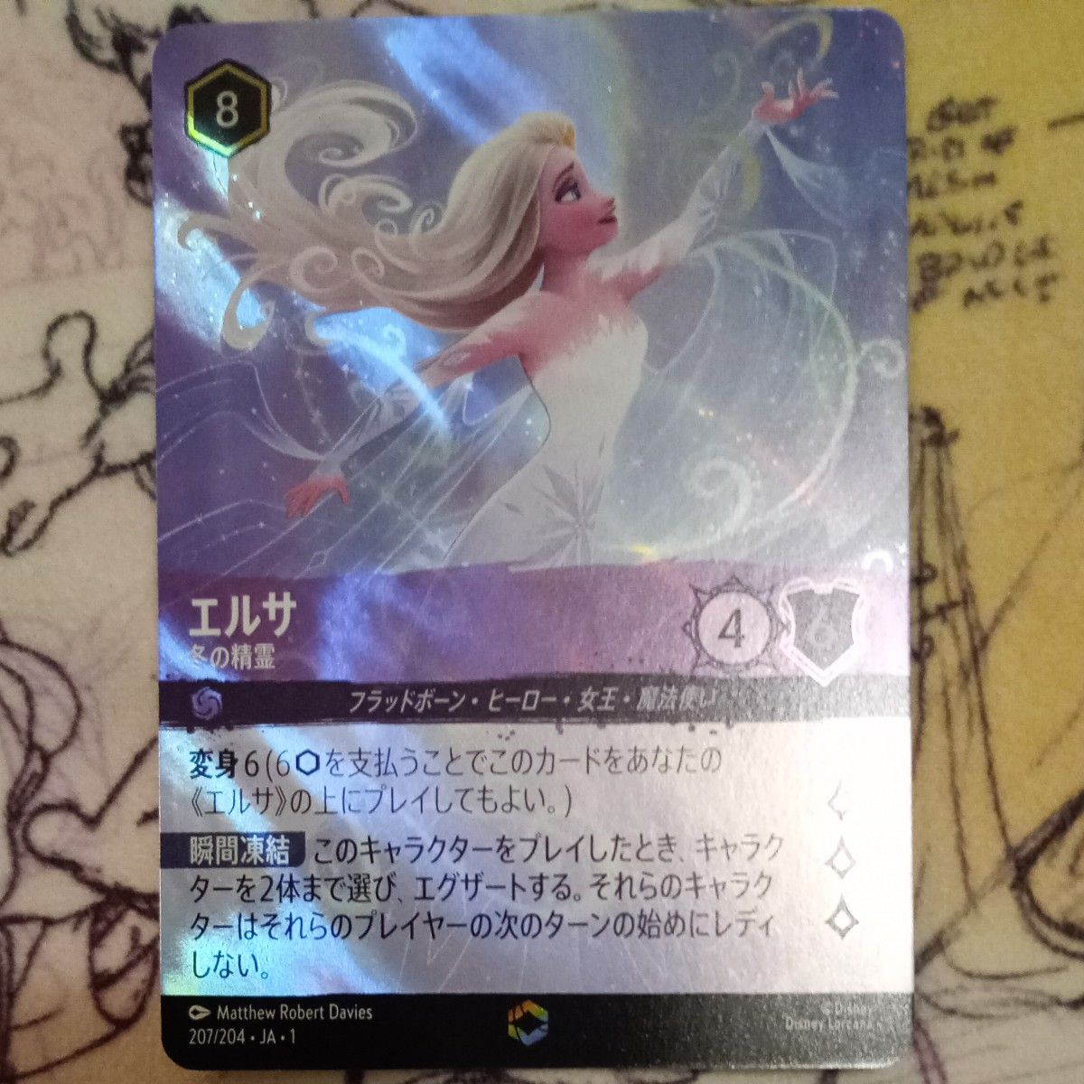 ディズニー ロルカナ カードゲームエルサ エンチャンテッド 1枚 日本語