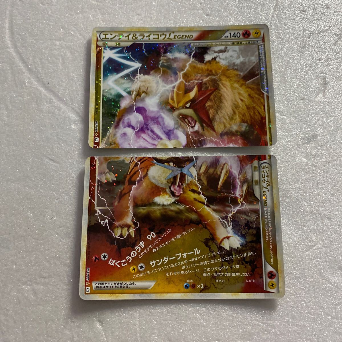 Yahoo!オークション -「エンテイライコウlegend」の落札相場・落札価格