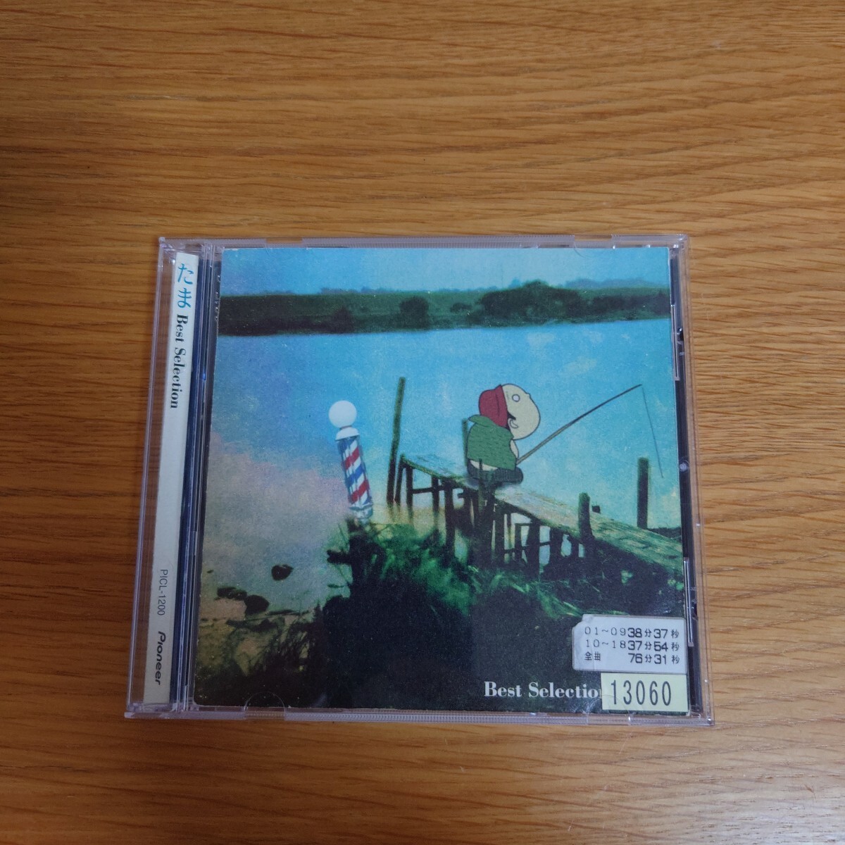 Yahoo!オークション -「たま best selection」(CD) の落札相場・落札価格