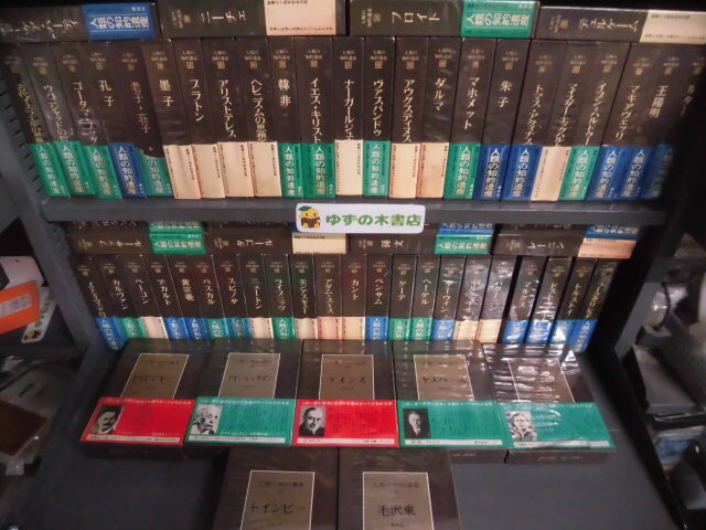 Yahoo!オークション -「人類の知的遺産 全80巻 講談社」の落札相場