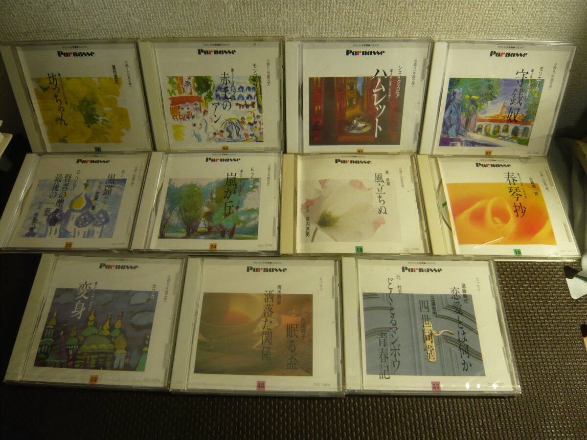 □同梱NG□ 1円 サウンド文学館 パルナス CD＆冊子 計66点