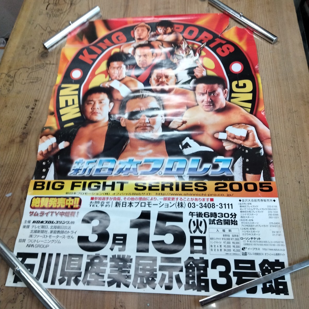 2026年最新】Yahoo!オークション -新日本プロレスポスター(スポーツ