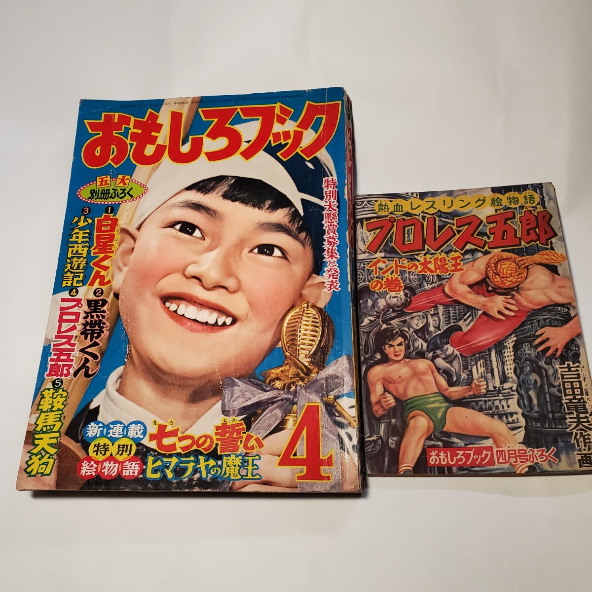 2026年最新】Yahoo!オークション -おもしろブック 昭和(本、雑誌)の