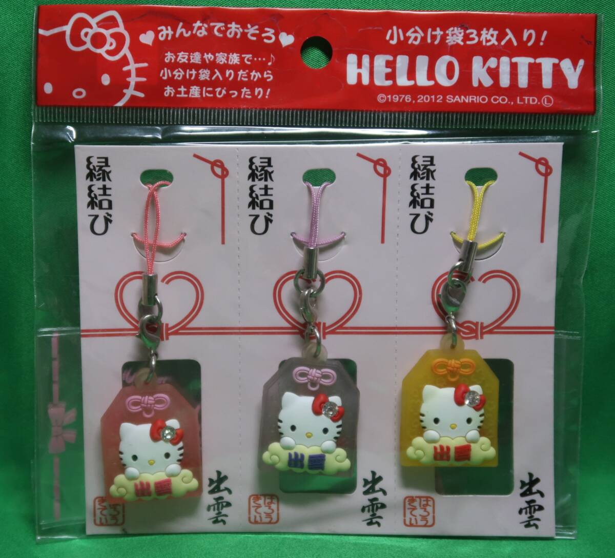 2026年最新】Yahoo!オークション -ご当地キティ セット(ハローキティ