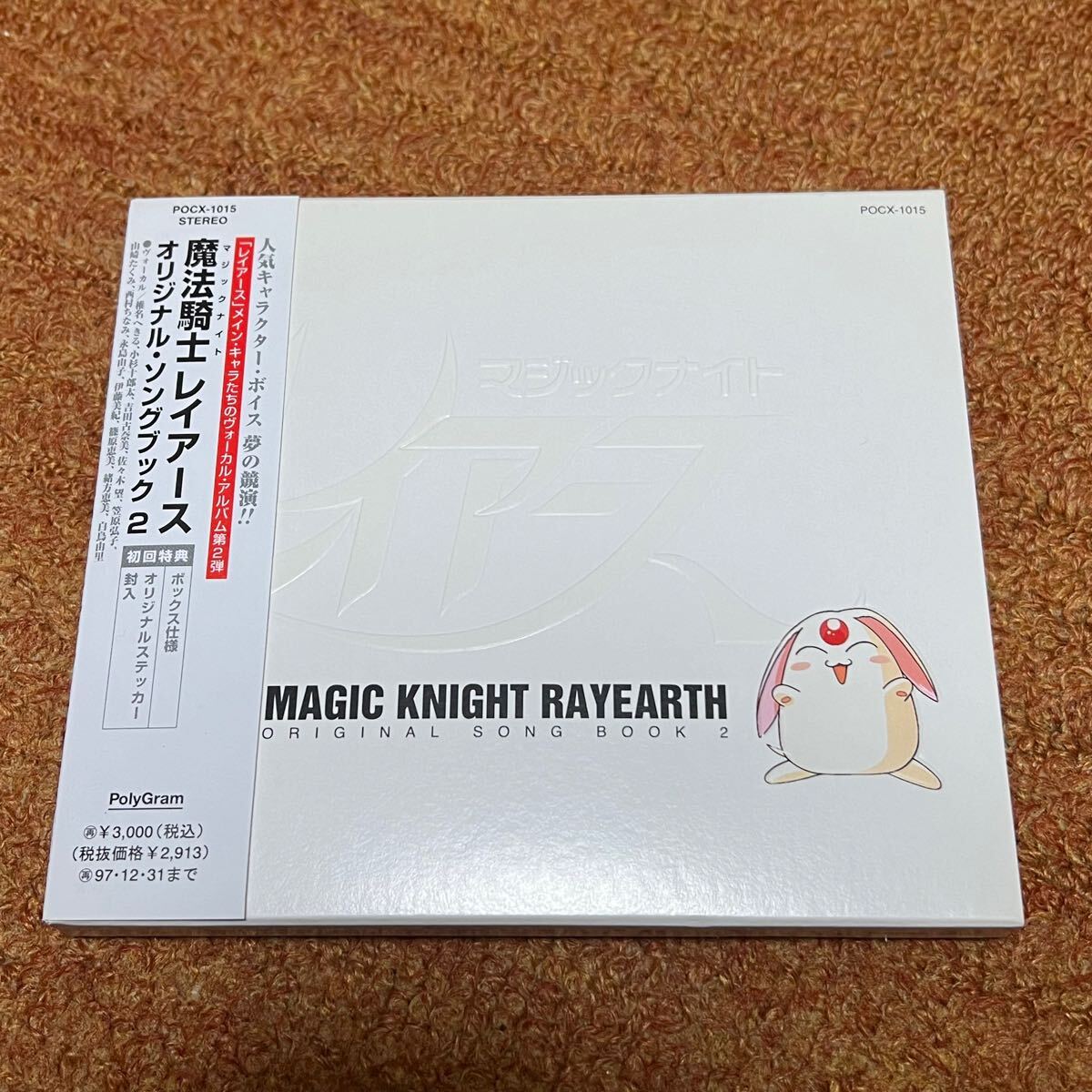 2026年最新】Yahoo!オークション -魔法騎士レイアース cd(アニメソング