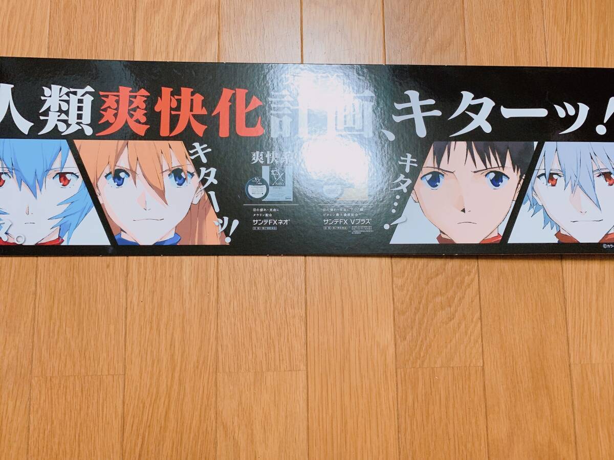 エヴァンゲリオン サンテFX クオカード4枚セット エヴァンゲリオン