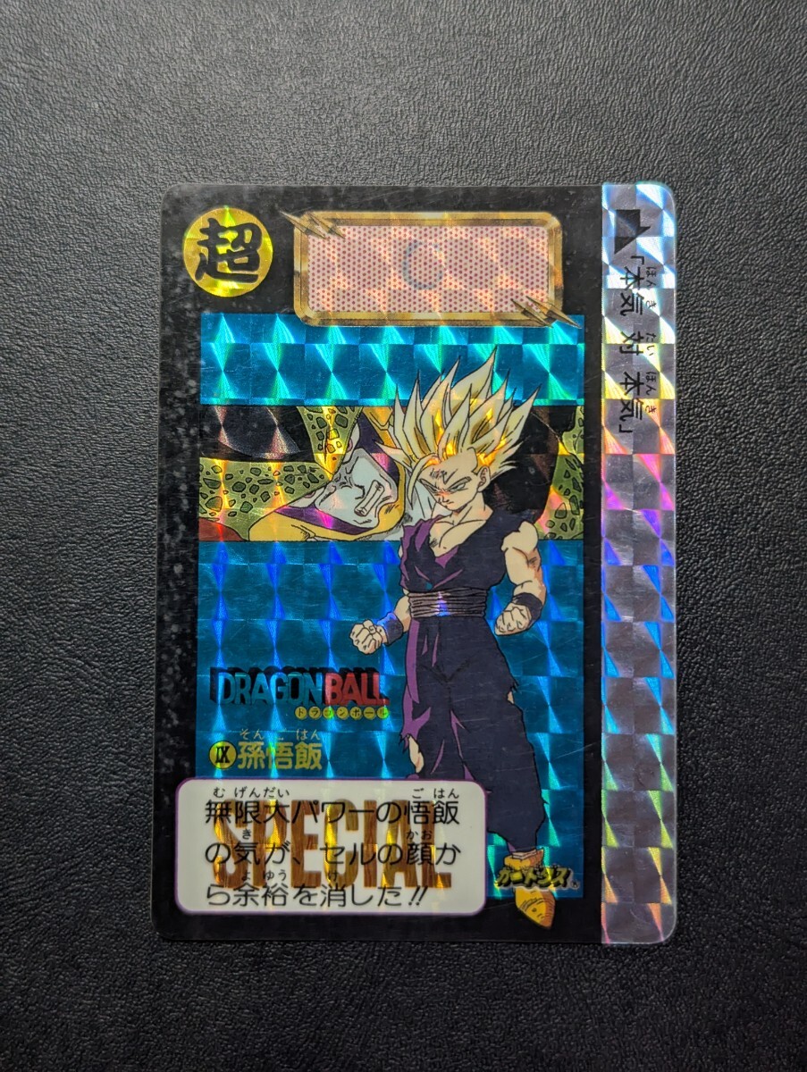 2026年最新】Yahoo!オークション -ドラゴンボール カードダスめちゃん