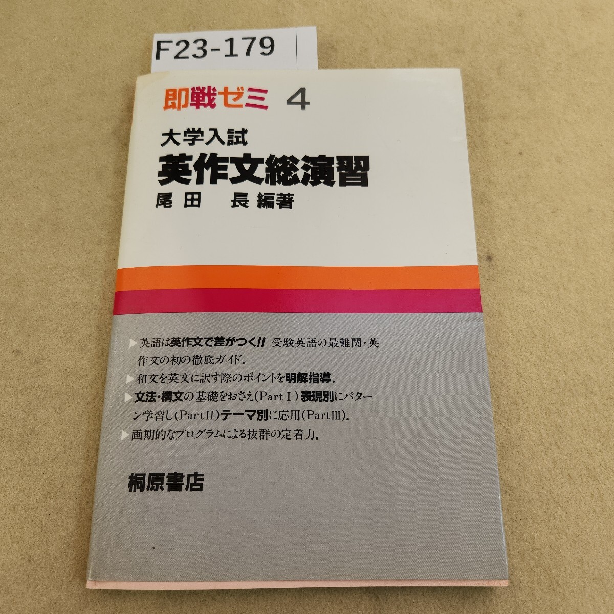 Yahoo!オークション -「英作文」の落札相場・落札価格
