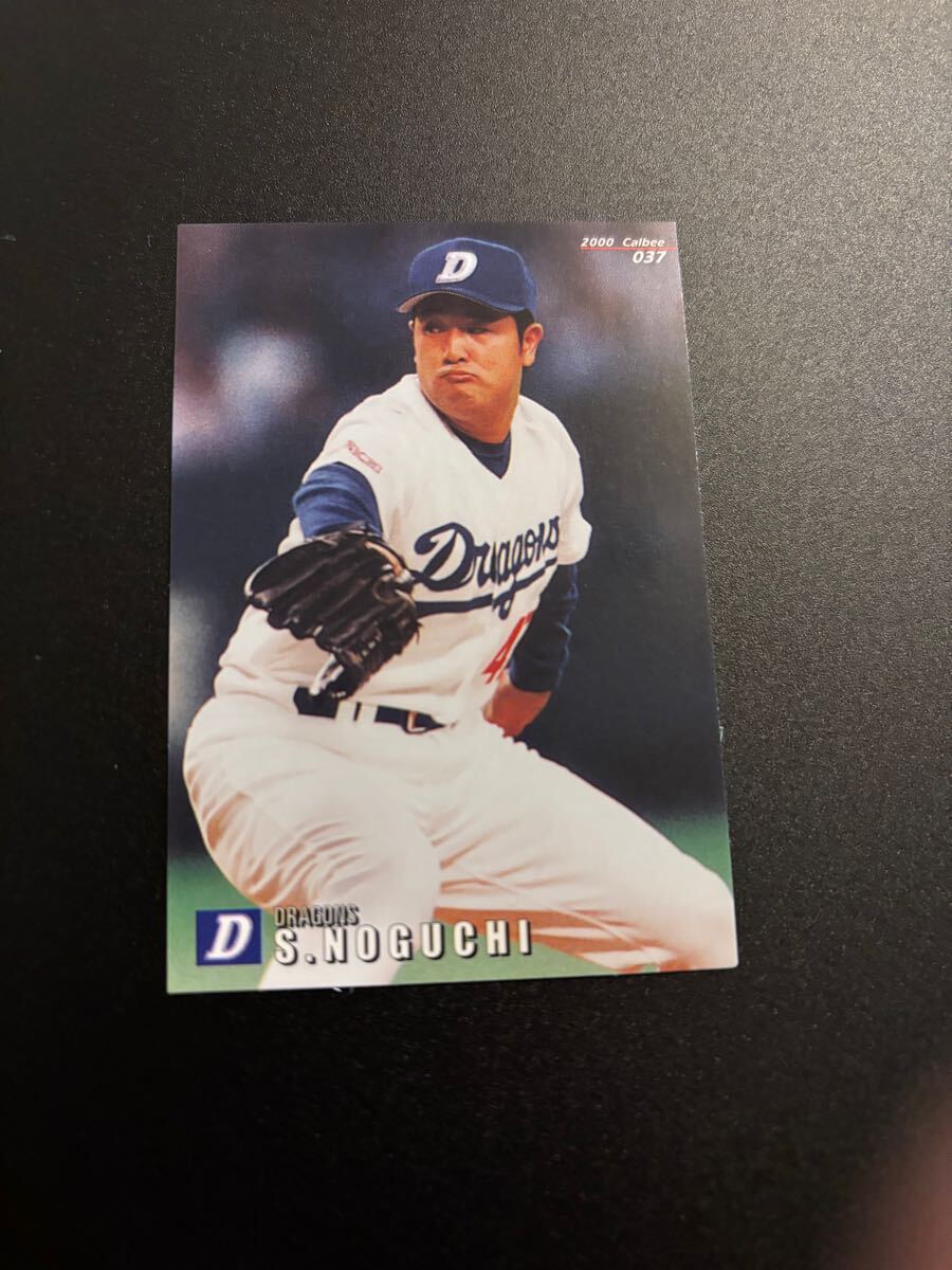 Yahoo!オークション -「プロ野球チップスカード 2000」の落札相場