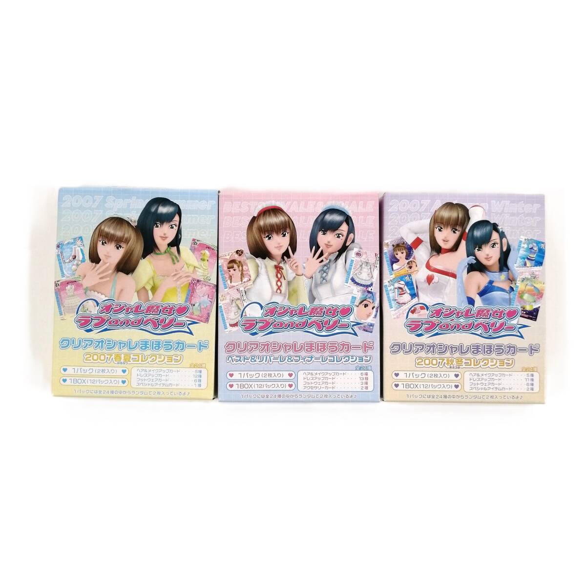 Yahoo!オークション -「オシャレ魔女ラブandベリーカードセット」の