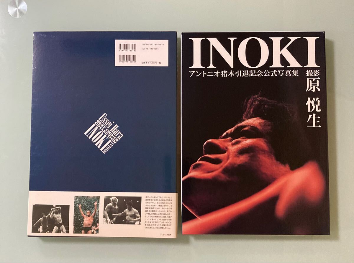 2026年最新】Yahoo!オークション -アントニオ猪木 写真の中古品・新品