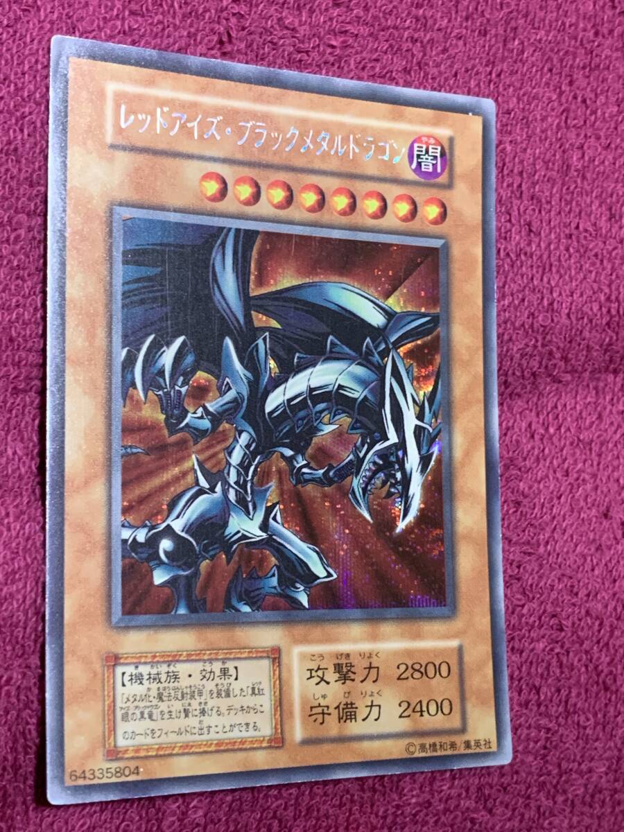 Yahoo!オークション -「レッドアイズブラックメタルドラゴン 初期」の