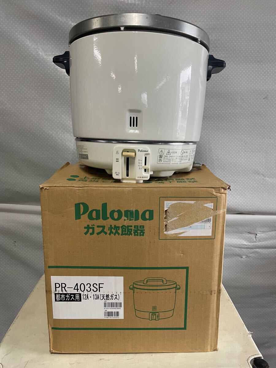 2026年最新】Yahoo!オークション -パロマ炊飯器の中古品・新品・未使用