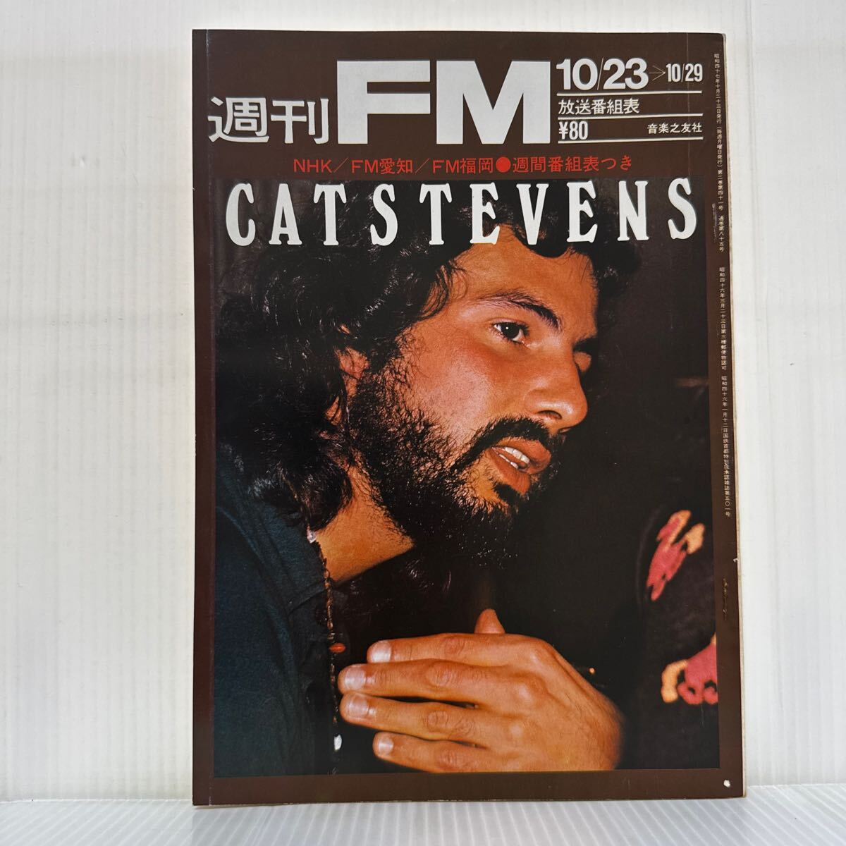 Yahoo!オークション -「週刊fm」(雑誌) の落札相場・落札価格