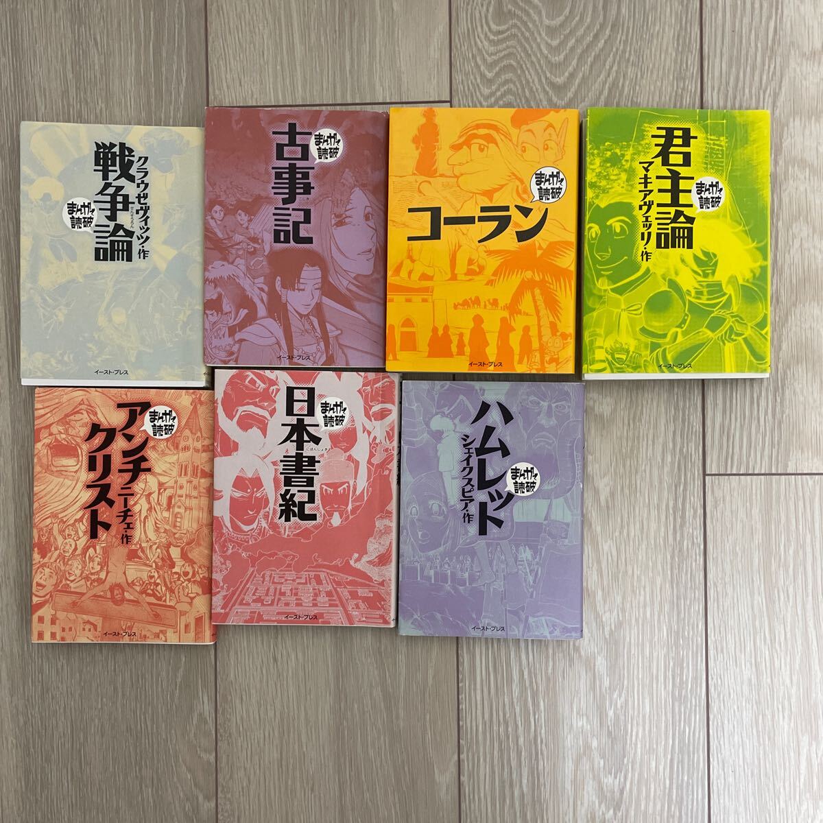 Yahoo!オークション -「まんがで読破 セット」の落札相場・落札価格