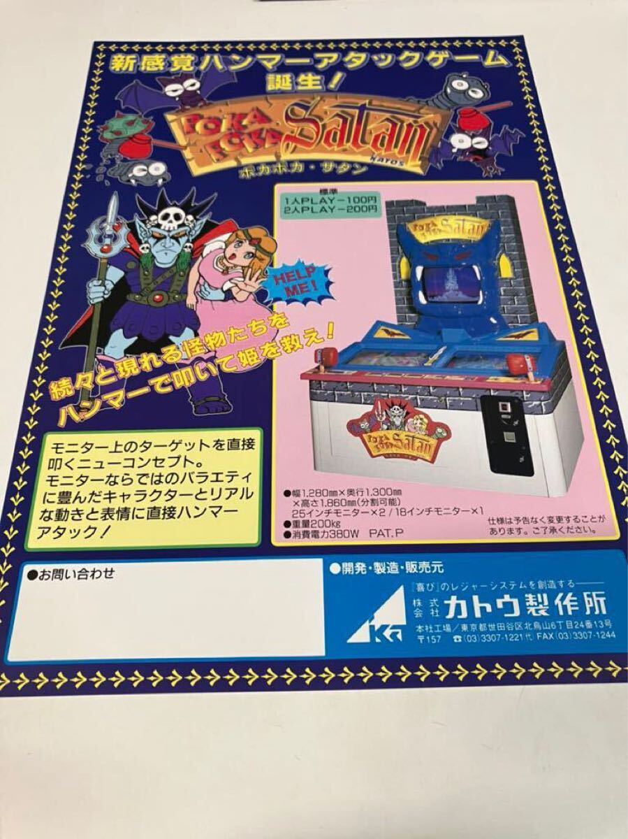 2026年最新】Yahoo!オークション -製作 所(アーケードゲーム)の中古品