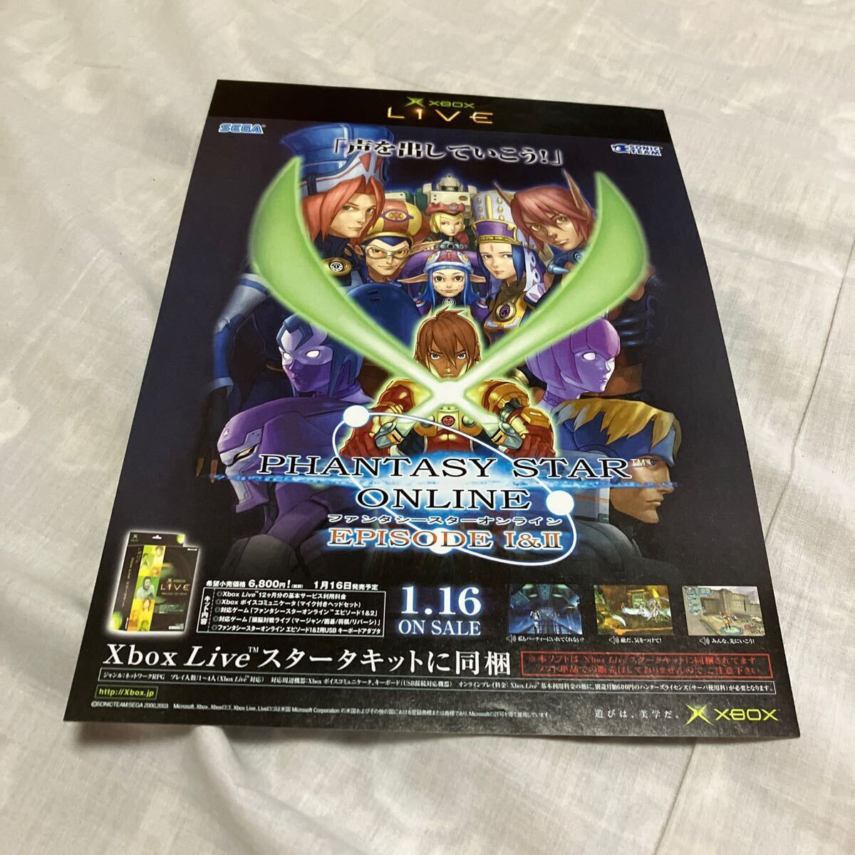 Yahoo!オークション -「ファンタシースターオンライン 1&2」の落札相場