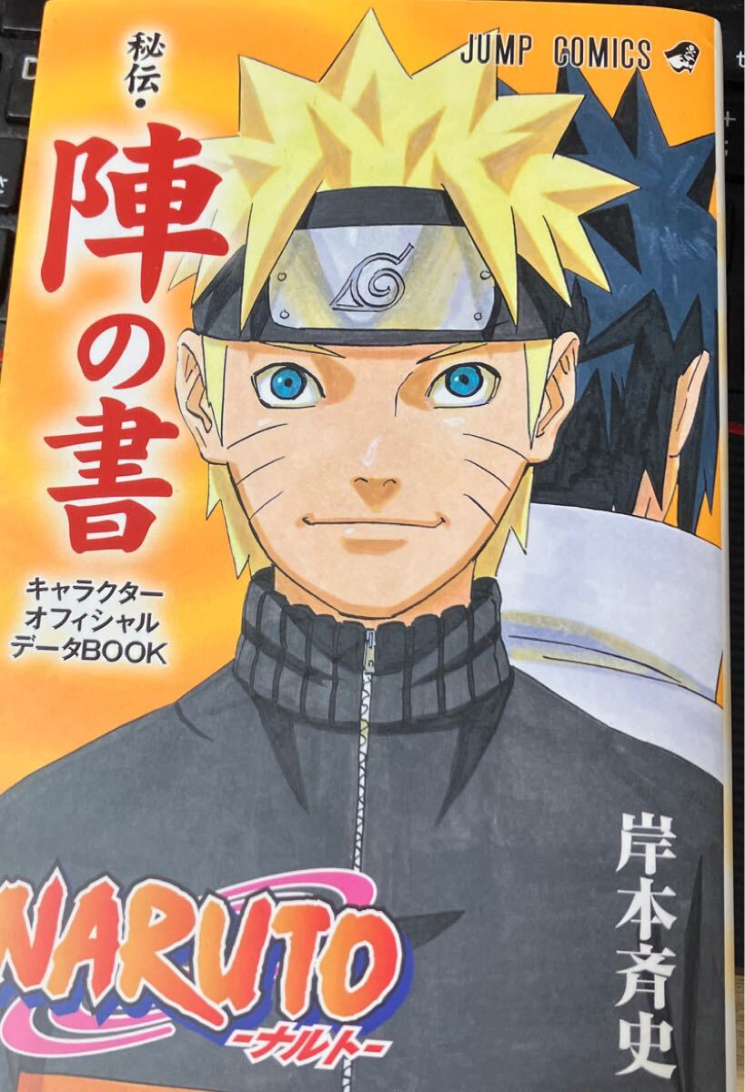 Yahoo!オークション -「ナルト カード 未開封」の落札相場・落札価格