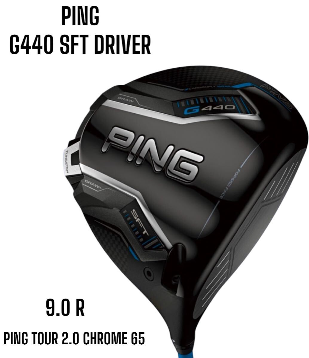 2026年最新】Yahoo!オークション -ping tour 2.0 chrome 65 rの中古品