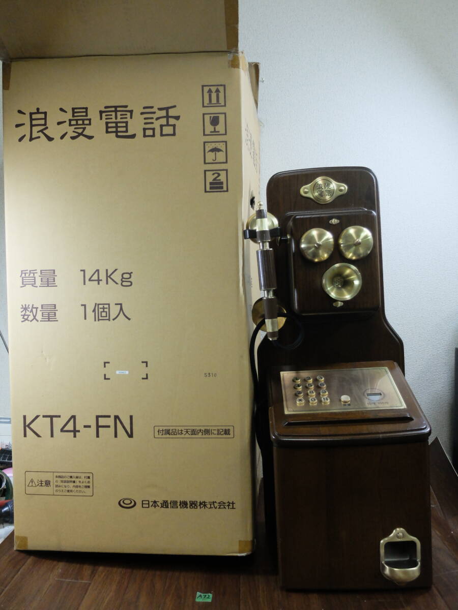 Yahoo!オークション -「浪漫電話」の落札相場・落札価格