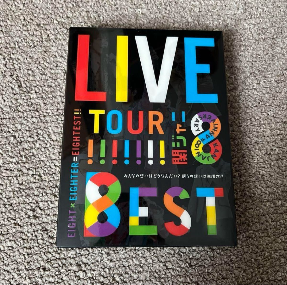 美品【初回限定盤A】関ジャニ∞ベストアルバム『8EST（えいてすと