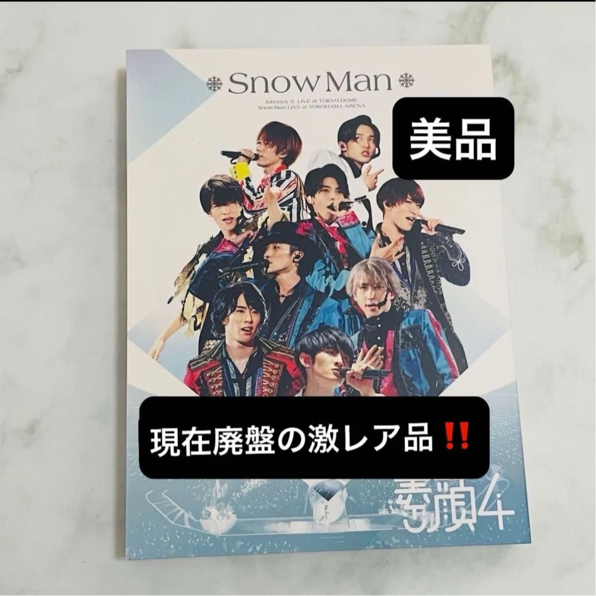 素顔4 SnowMan盤 ジャニーズアイランドストア限定版 ポストカード付き