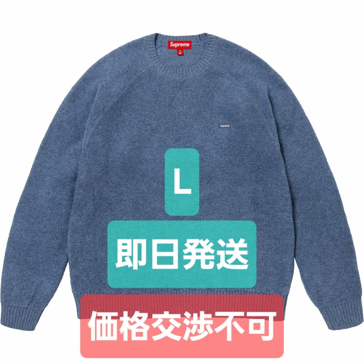 Supreme Terry Small Box Sweater Blue M シュプリーム セーター