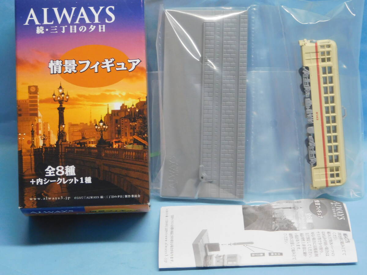 2026年最新】Yahoo!オークション -always 三丁目の夕日 フィギュアの