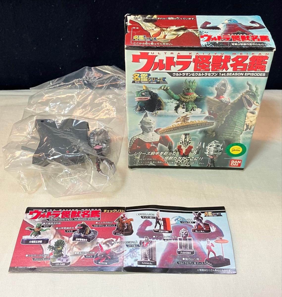 ウルトラ怪獣名鑑 (ファイナルコンプリートエディション) 12種セット