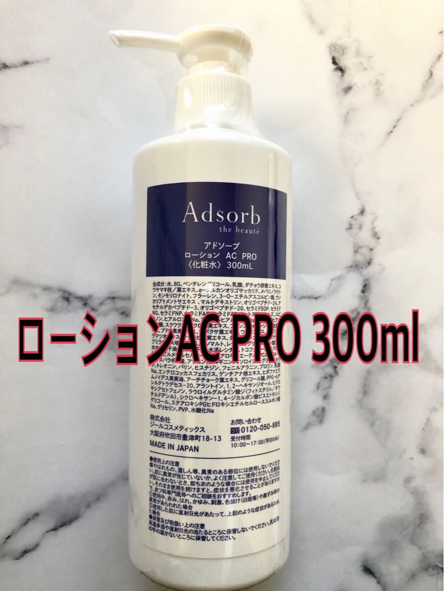 Adsorb アドソーブ ジェントルクレンジング PRO 500ml 業務用｜Yahoo