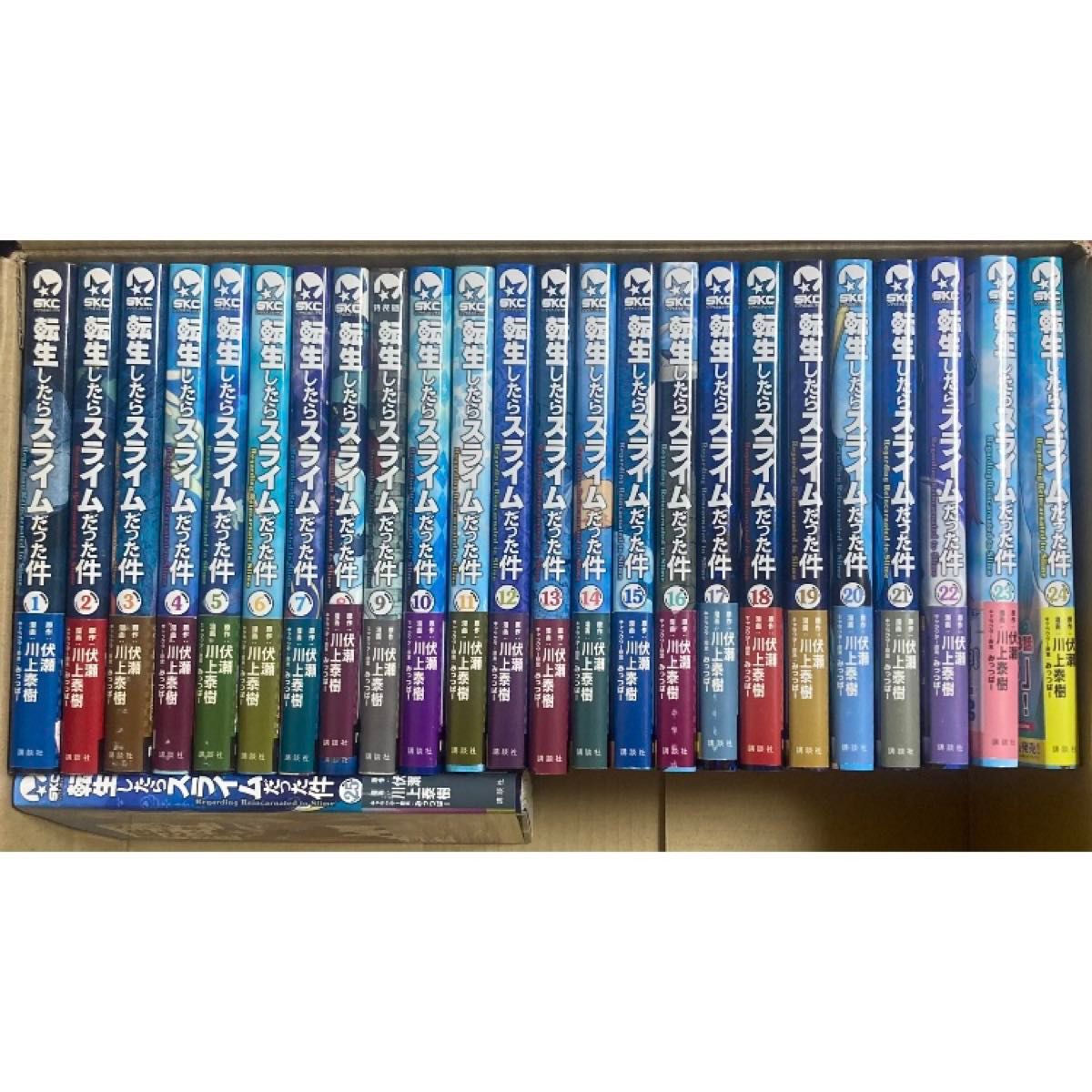 転生したらスライムだった件 1~30巻 全巻セット 美食伝 転スラ 伏瀬