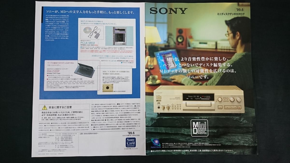 Yahoo!オークション -「sony mds-ja33es」(MDデッキ) (オーディオ機器