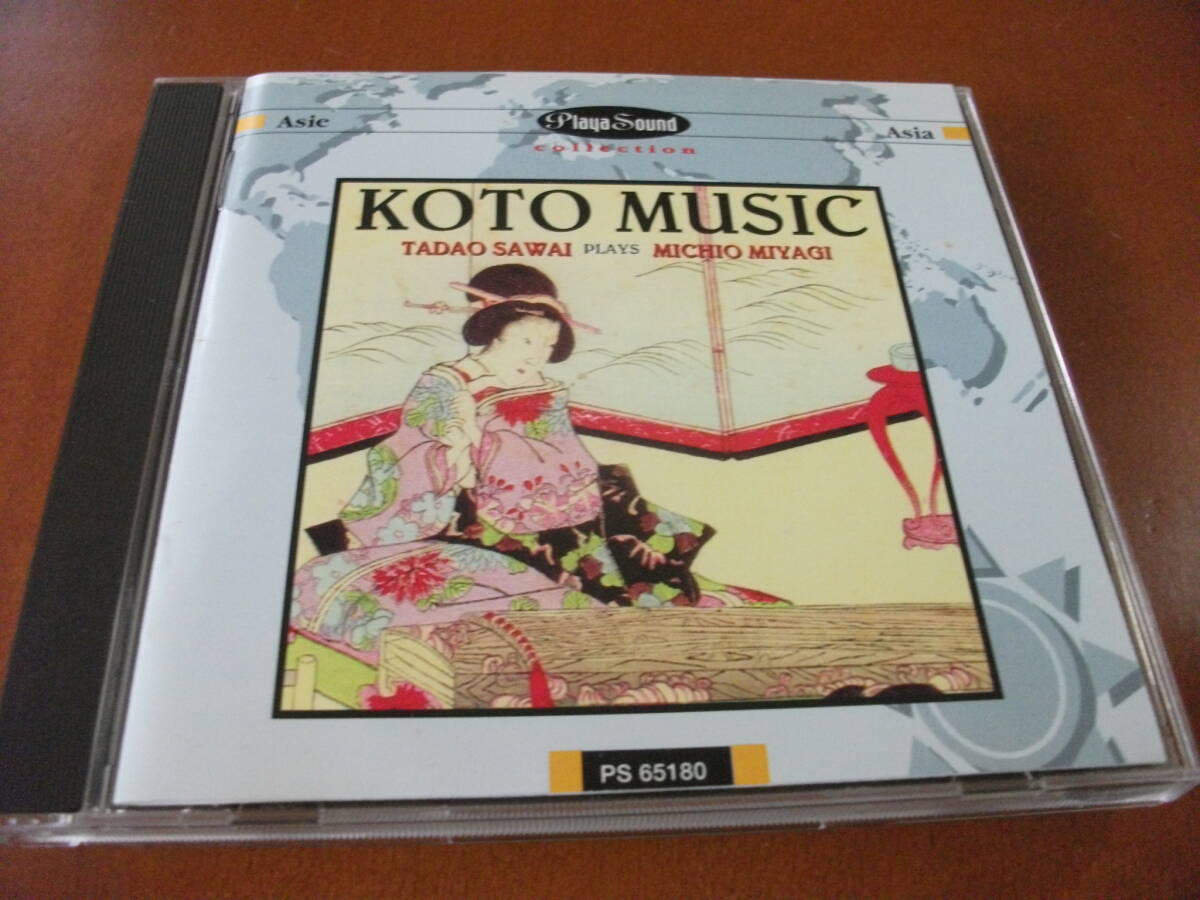 Yahoo!オークション -「宮城道雄」(その他) (CD)の落札相場・落札価格