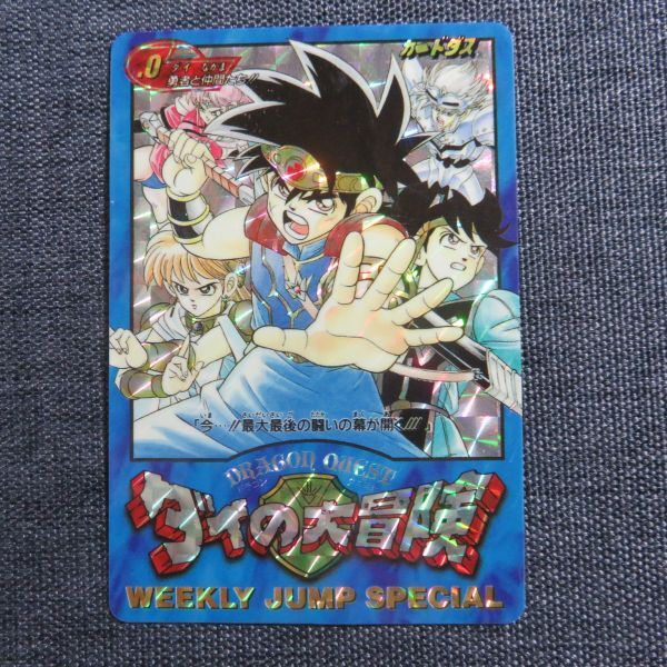 2026年最新】Yahoo!オークション -ダイの大冒険 カード(アンティーク