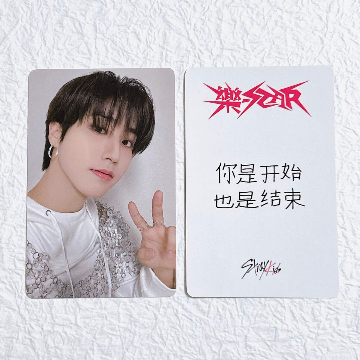 stray kids 樂-STAR トレカ withfans yzy 一直 ヨントン 1 0