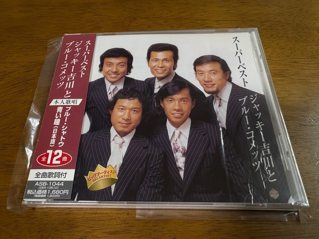 Yahoo!オークション -「ブルーコメッツcd」の落札相場・落札価格