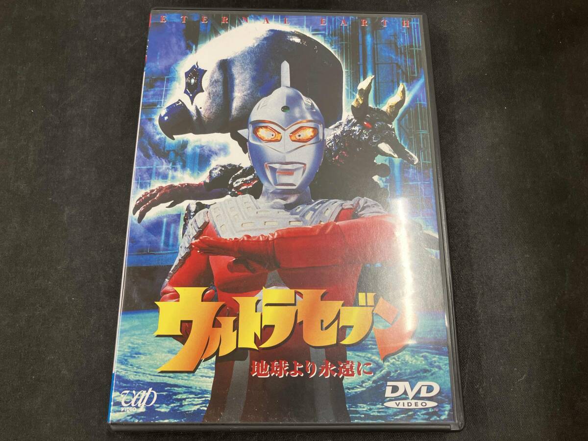 2026年最新】Yahoo!オークション -ウルトラセブン 地球より永遠にの