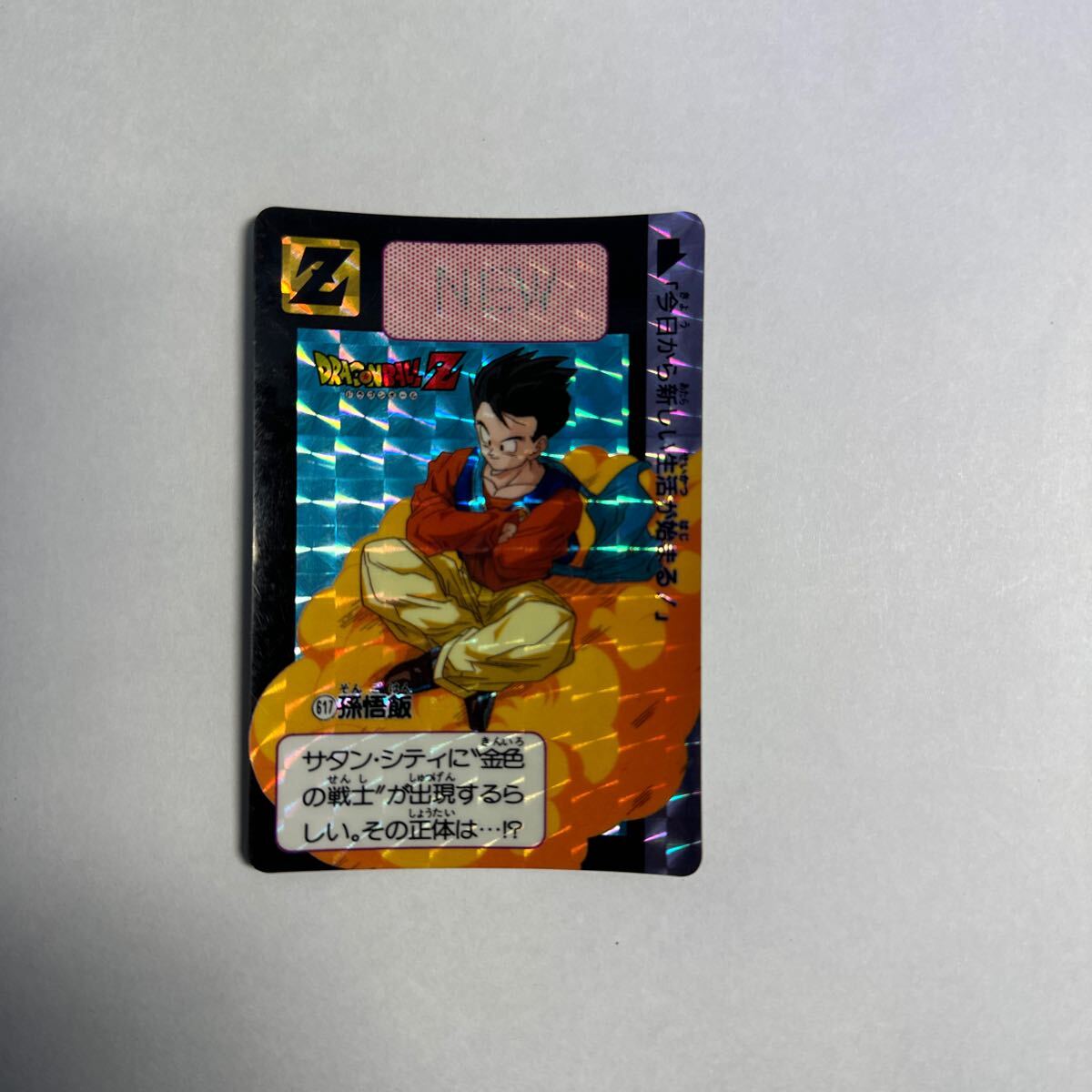 Yahoo!オークション -「1993年」(ドラゴンボールカードダス