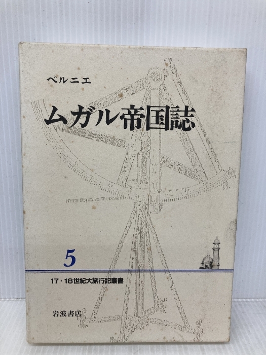 2026年最新】Yahoo!オークション -17・18世紀大旅行記叢書の中古品