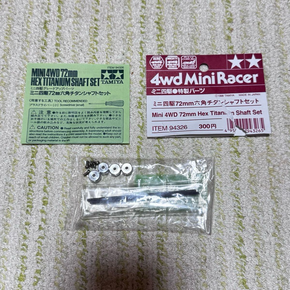 Yahoo!オークション -「72mm六角チタンシャフト」の落札相場・落札価格