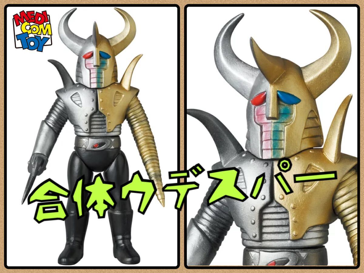 2026年最新】Yahoo!オークション -ウデスパー(フィギュア)の中古品