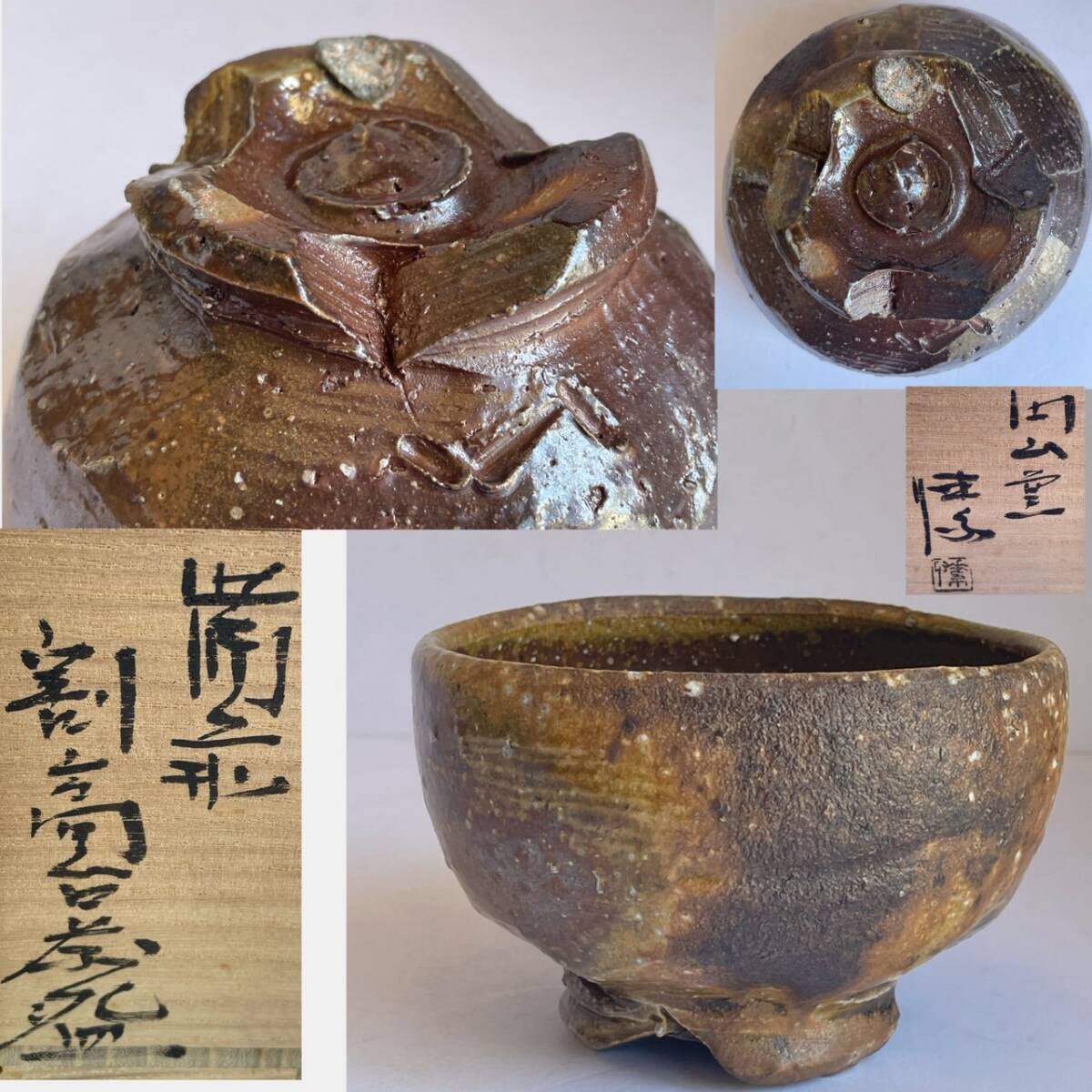 2026年最新】Yahoo!オークション -金重まことの中古品・新品・未使用品一覧