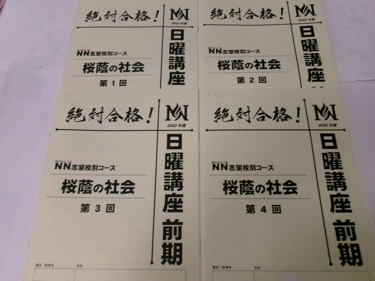 2026年最新】Yahoo!オークション -nn 桜蔭の中古品・新品・未使用品一覧