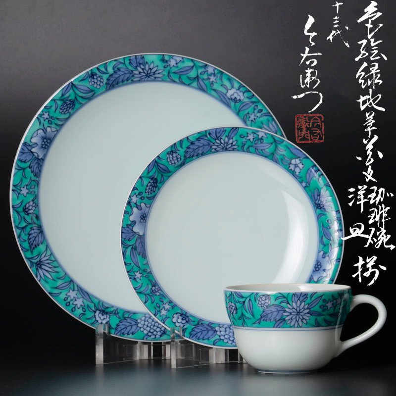 Yahoo!オークション -「今泉今右衛門 皿」の落札相場・落札価格