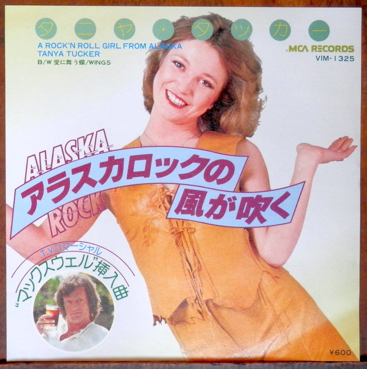 2026年最新】Yahoo!オークション -タニヤ・タッカー(レコード)の中古品