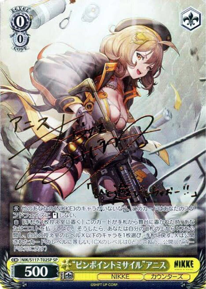 Yahoo!オークション -「アニスサイン」の落札相場・落札価格