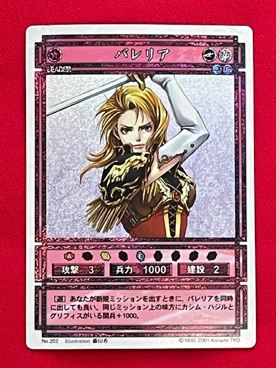 2026年最新】Yahoo!オークション -幻想水滸伝 バレリアの中古品・新品